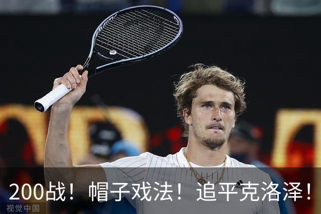 200战！帽子戏法！追平克洛泽！梅西第六届世界杯完美首秀
